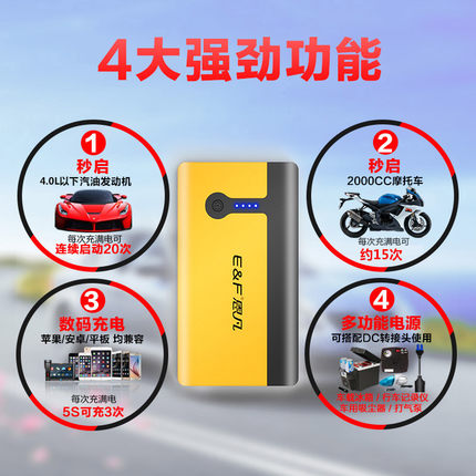 多功能汽車應急啟動電源